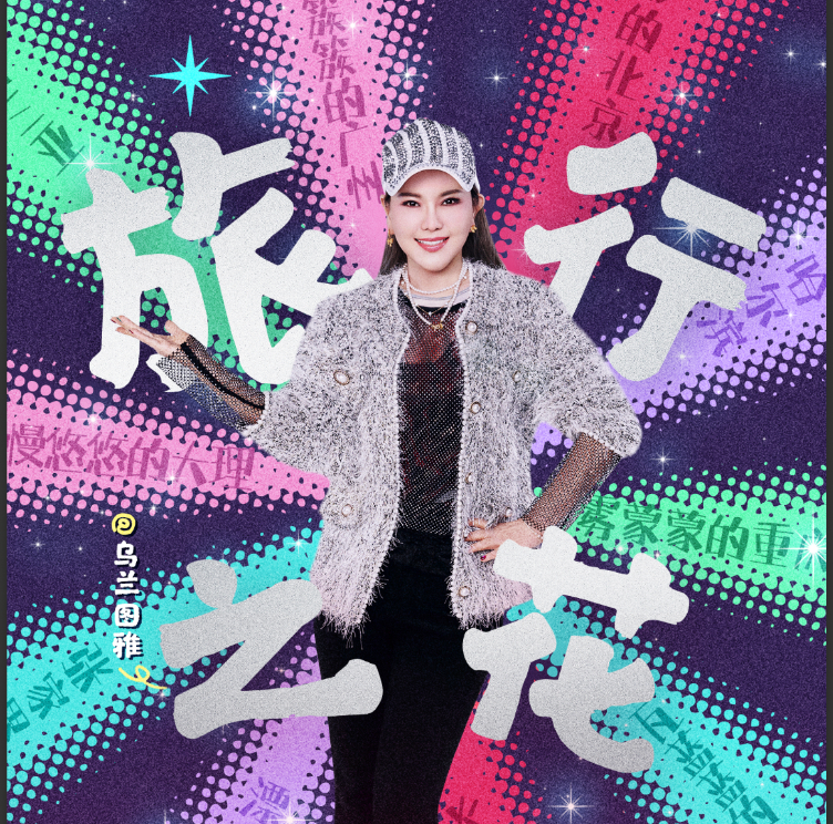 带妈妈游峨眉山祈福，平安健康就是最好年货。放弃远途三亚，陪她金顶许愿、吃素斋，暖