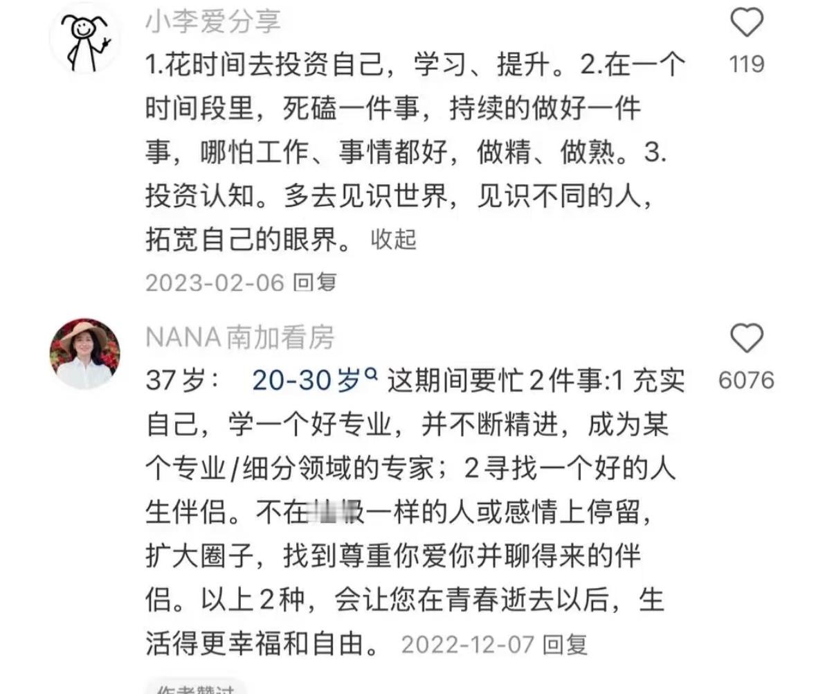 天呐!现在的女生都活得好通透呀 