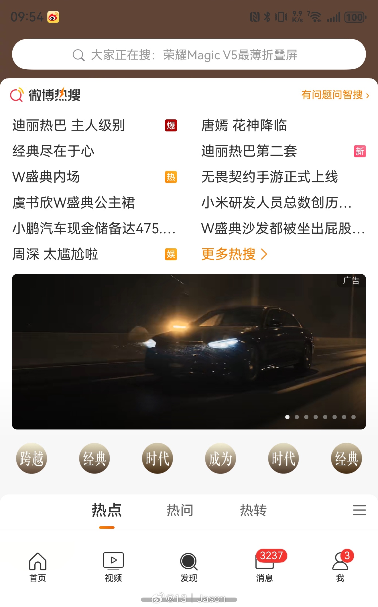 W红毯 审美高级 今晚的热搜都是女明星和梅赛德斯奔驰。 ​​​