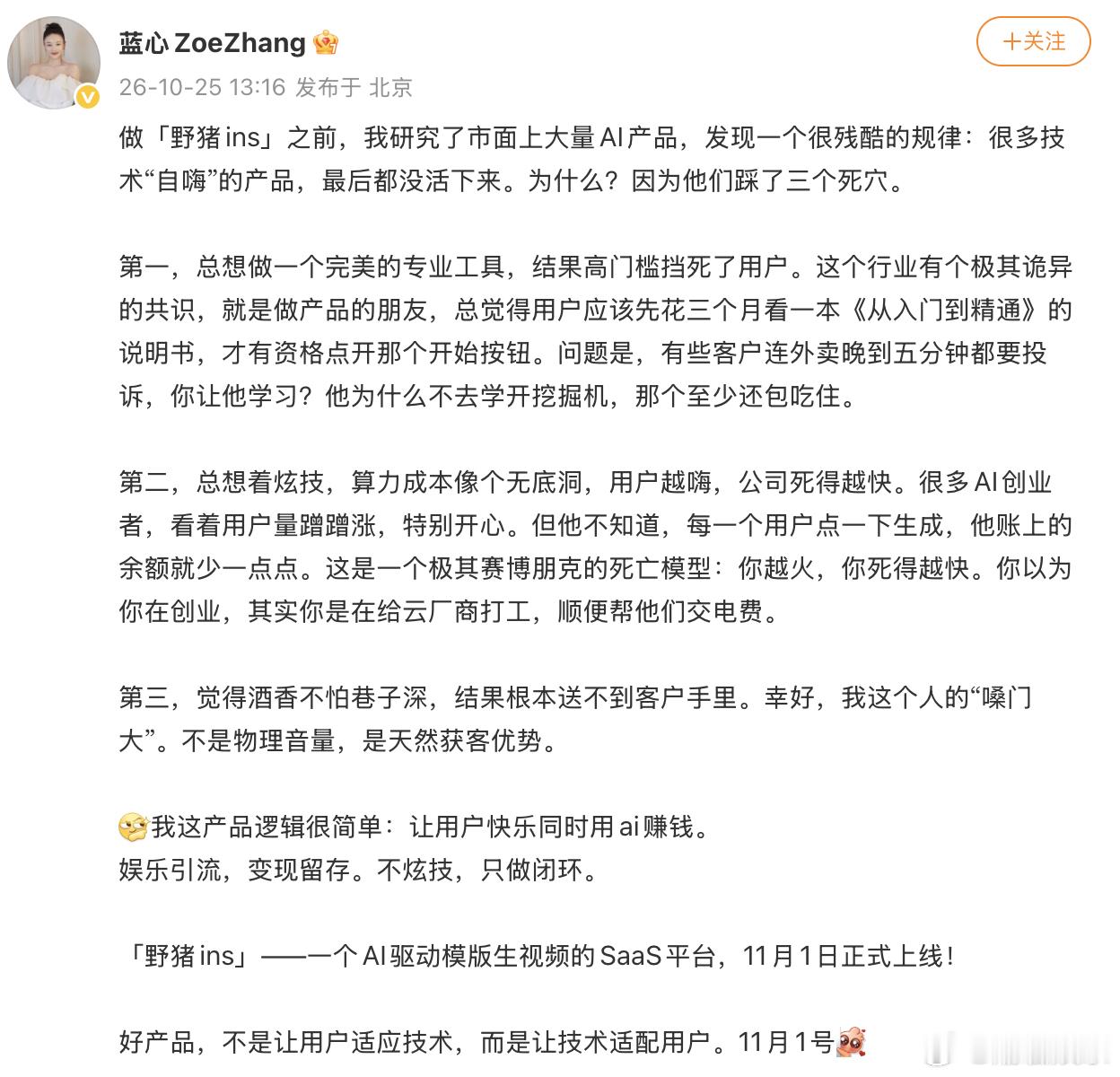 市面上大量AI产品的规律市面上AI产品踩的三个死穴看多了 AI 产品才摸到规律，
