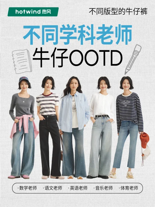 🌟🎁教师节特辑｜ Teacher's OOTD！
