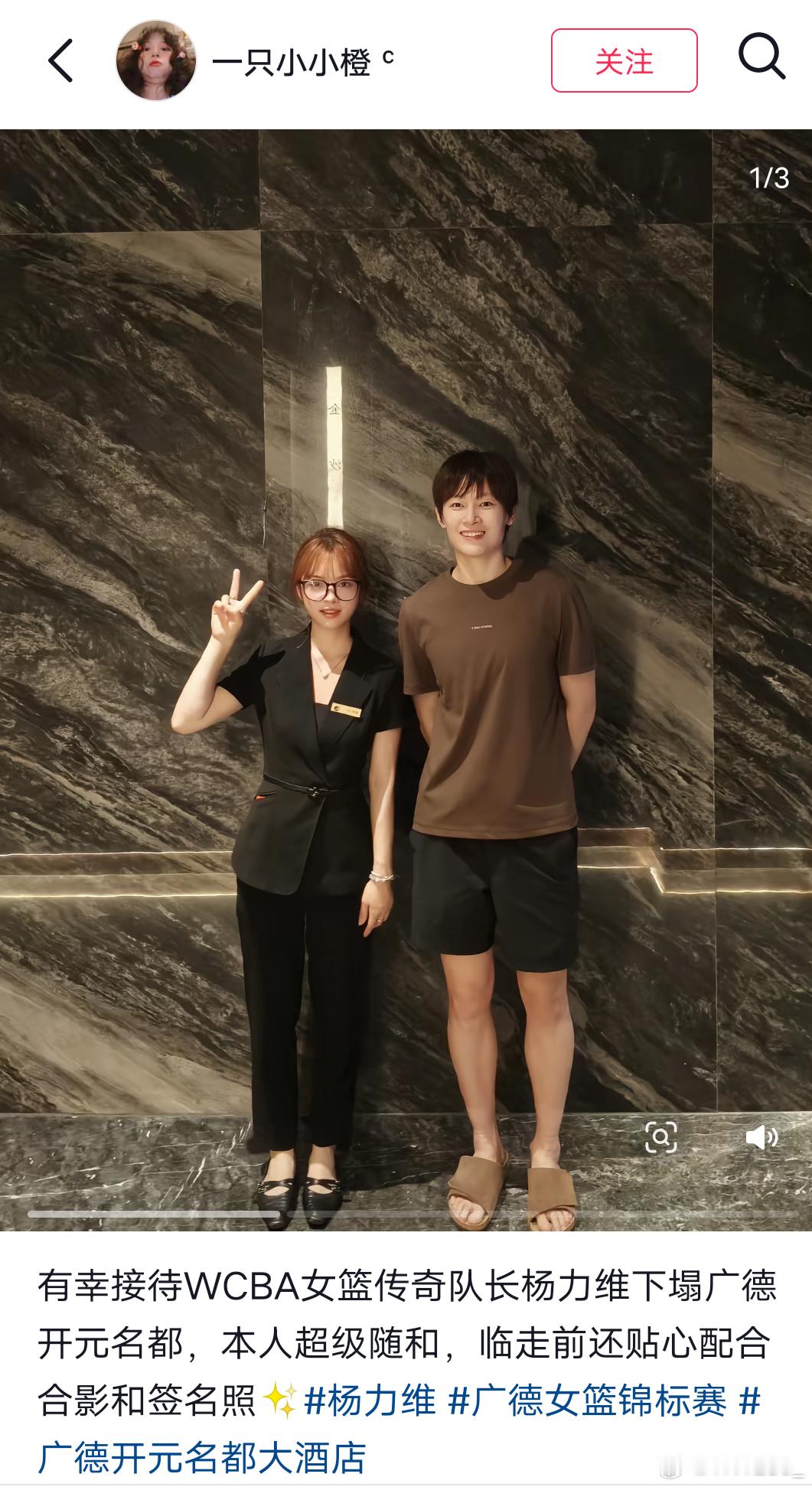 杨力维杨力维 20260725一些姐姐合照