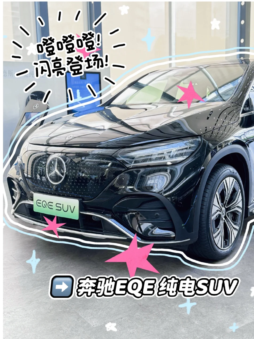 如何确定奔驰是否适🈴自己？