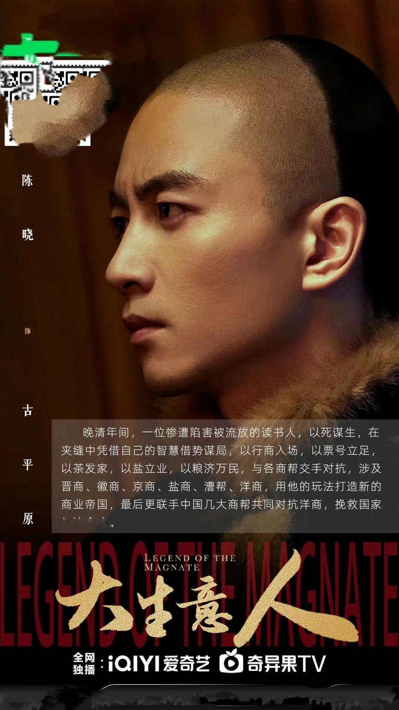 陈晓直播叹气引共情，古装商战剧《大生意人》即将开播

近日，陈晓在直播中多次叹气
