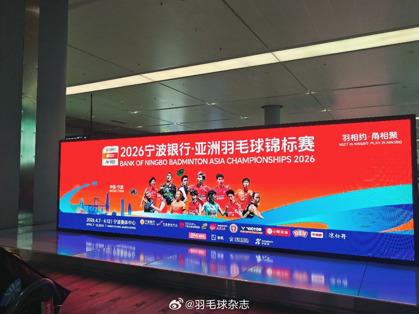 亚锦赛明日挥拍世说新羽2026年羽毛球亚锦赛