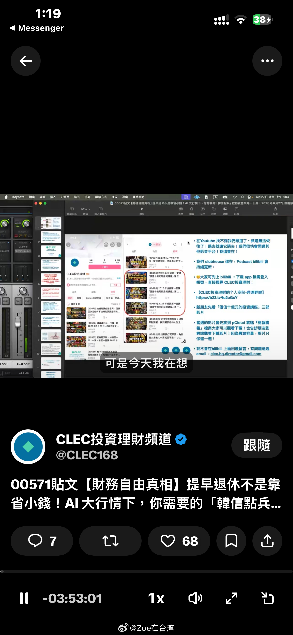 CLEC老师在X他消失了太突然了 