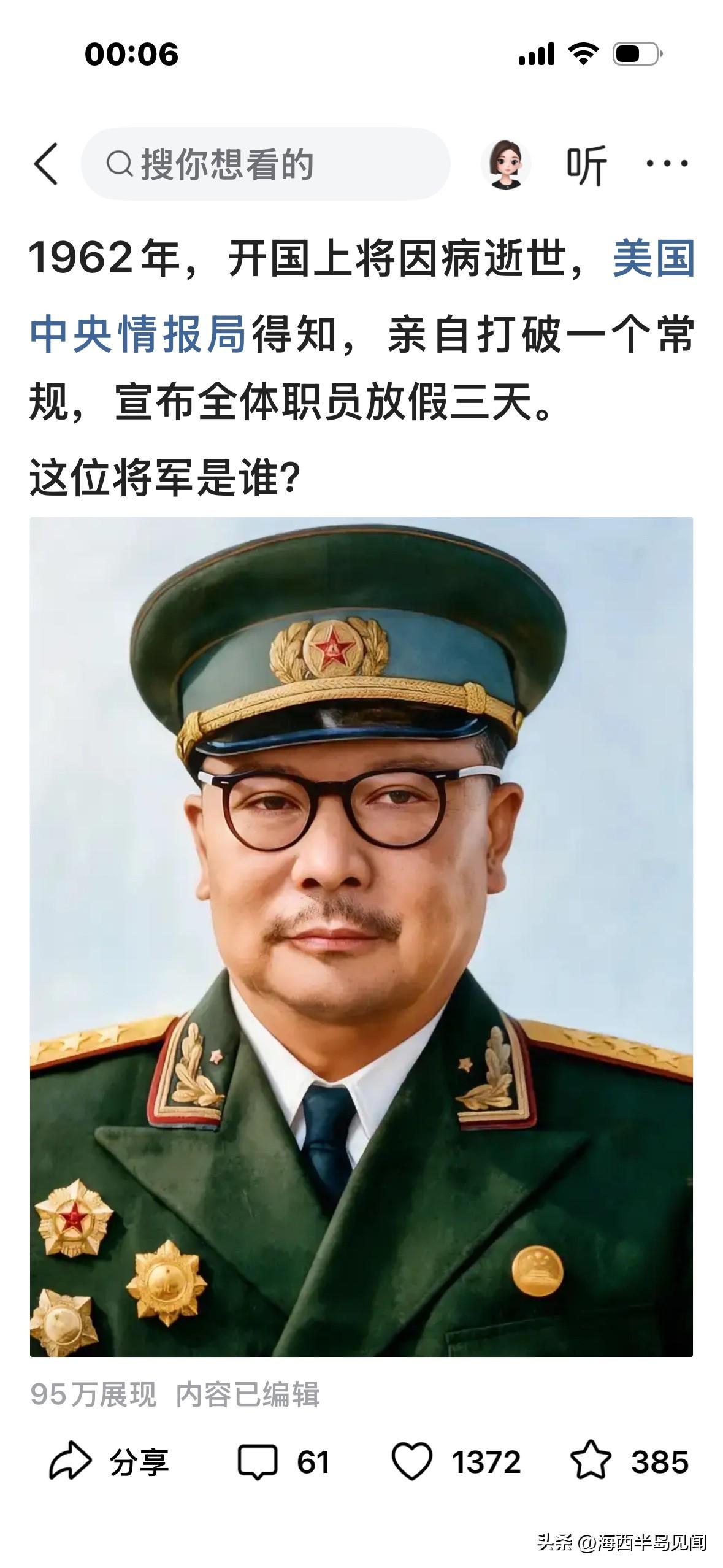 他早期与钱壮飞、胡底并称“龙潭三杰”，是开国57位上将之一，我党情报战线传奇领袖