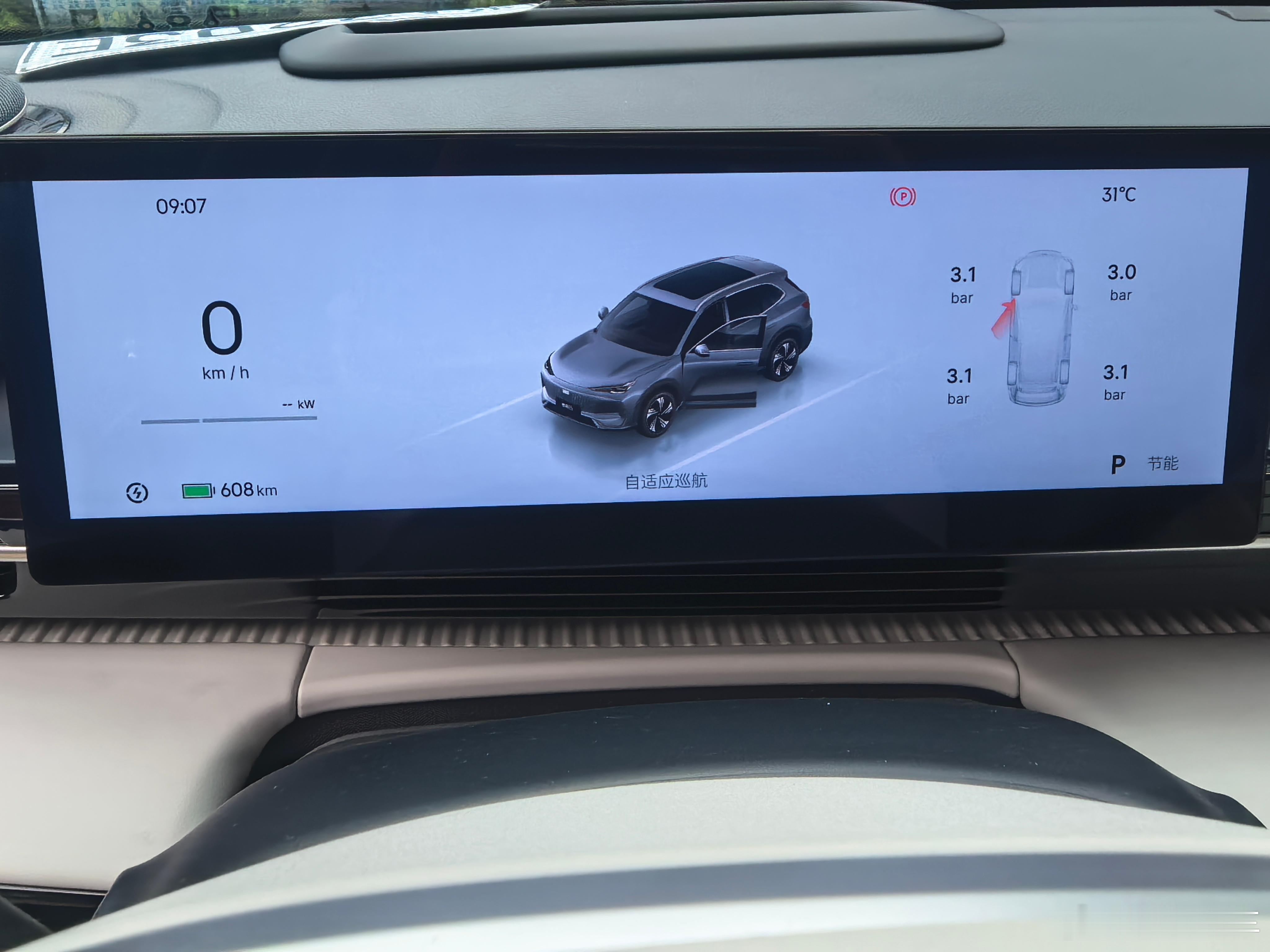 上半段主要走的是城区路段平均电耗 9.5 kWh /100km同车得老师都夸我是