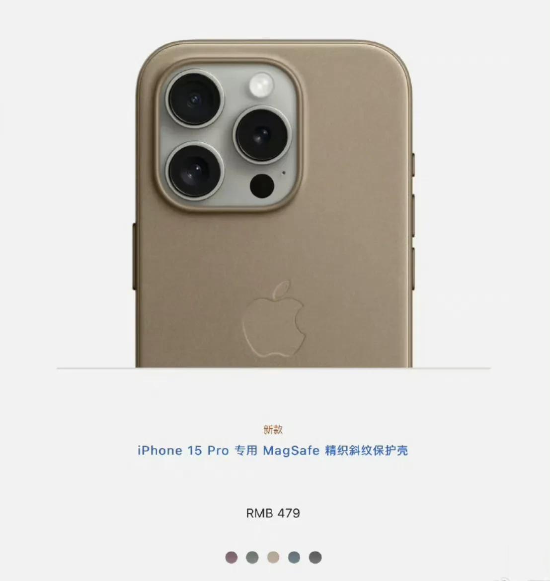 虽说贵有贵的好，但479一个手机壳，还是算了吧！我能接受的是50以内的手机壳！！