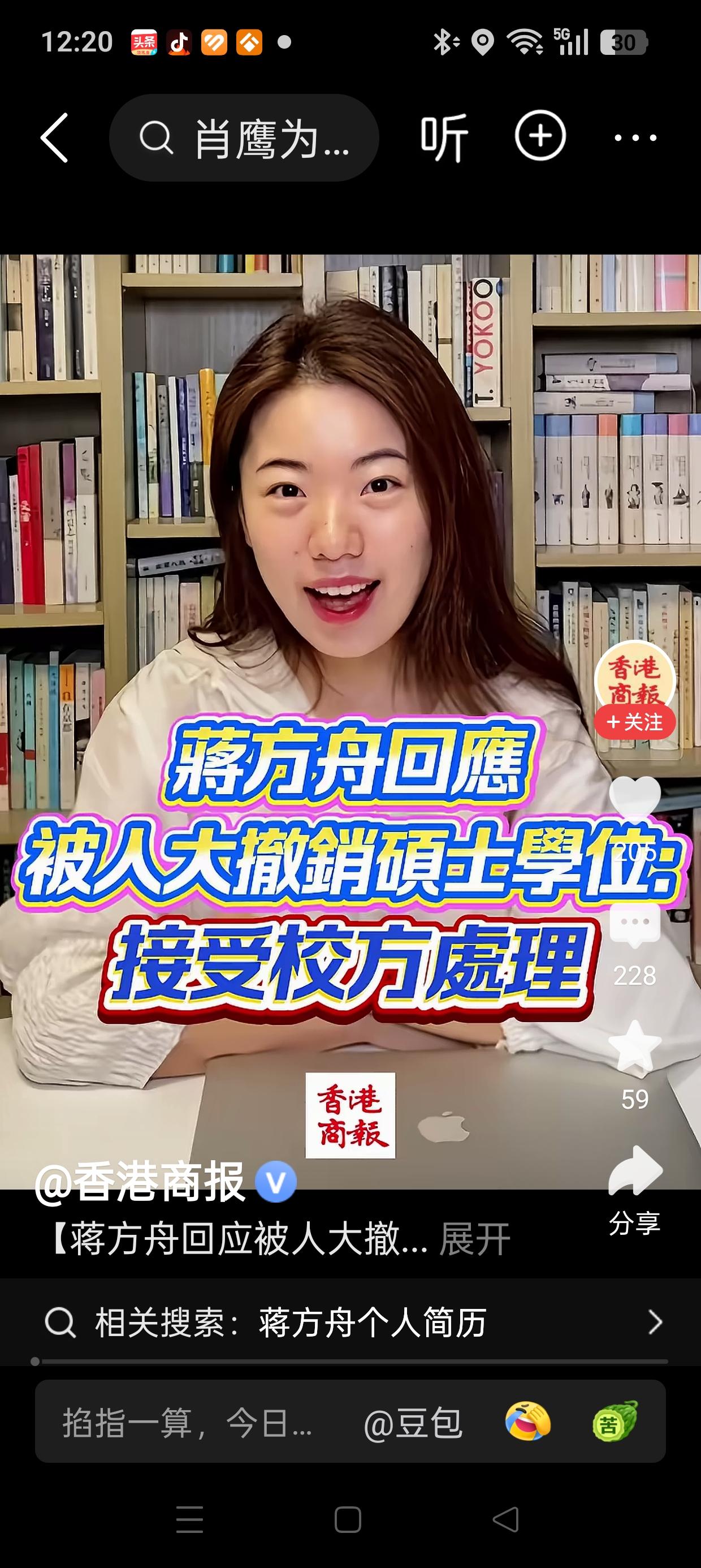 打不倒的小强？

真该学习蒋方舟的“神经大条”!
蒋方舟道歉了！
看视频，是笑着