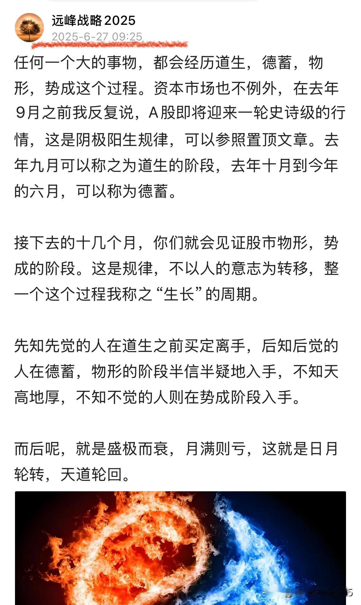 图中的这两篇文章我认为含金量是比较高的，至少站在一定的高度提前去看待当下的资本市