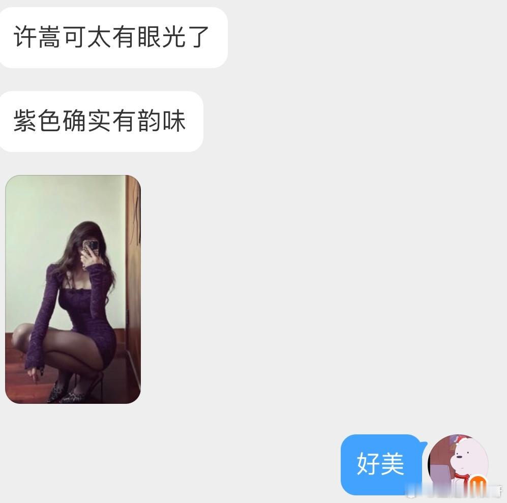 原来这就是紫色有韵味 