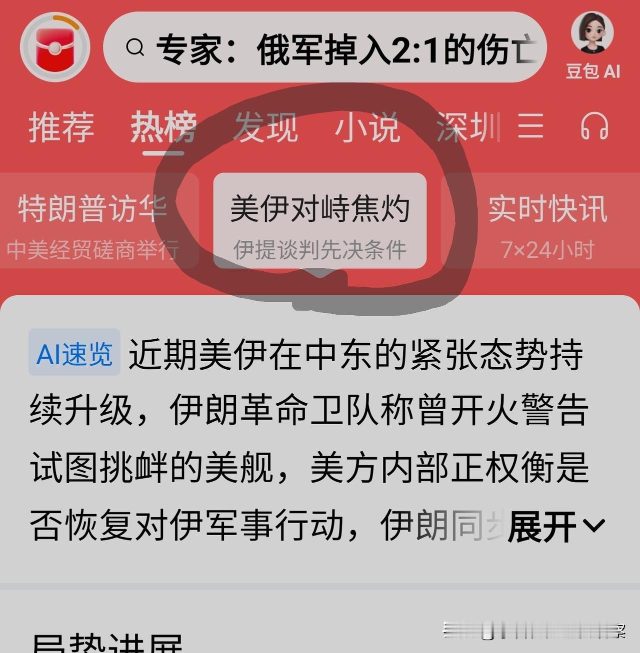 程少堂｜头条，别再用错“焦灼”了：热搜榜不是试验田，语言规范是义务

刚刷到头条