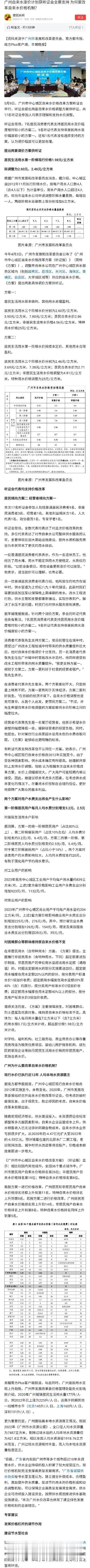 全部参加听证会的17名市民代表都赞成提高水费，意味着涨价得到强烈支持。问题是，这