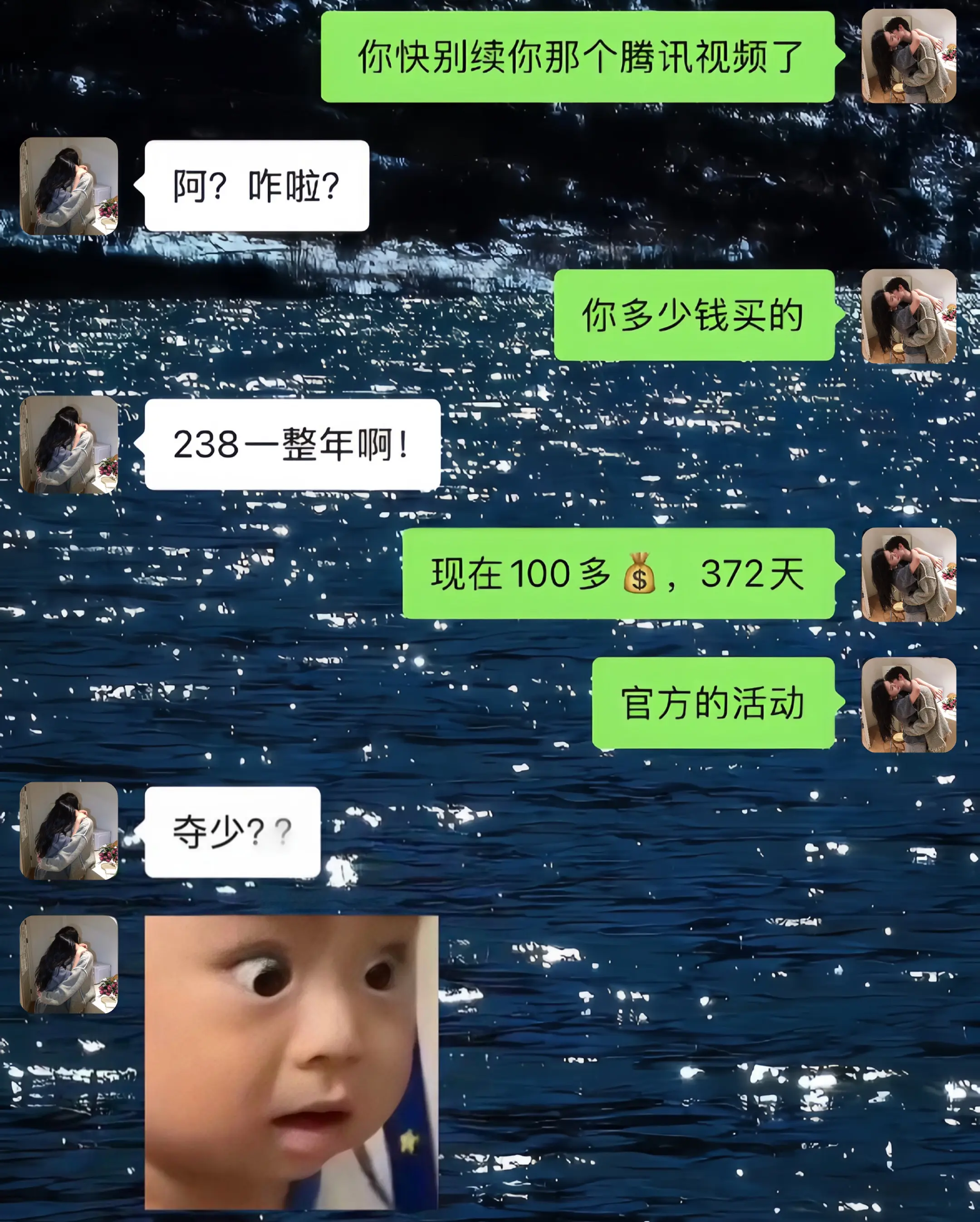 腾讯视频你真该赔我点。