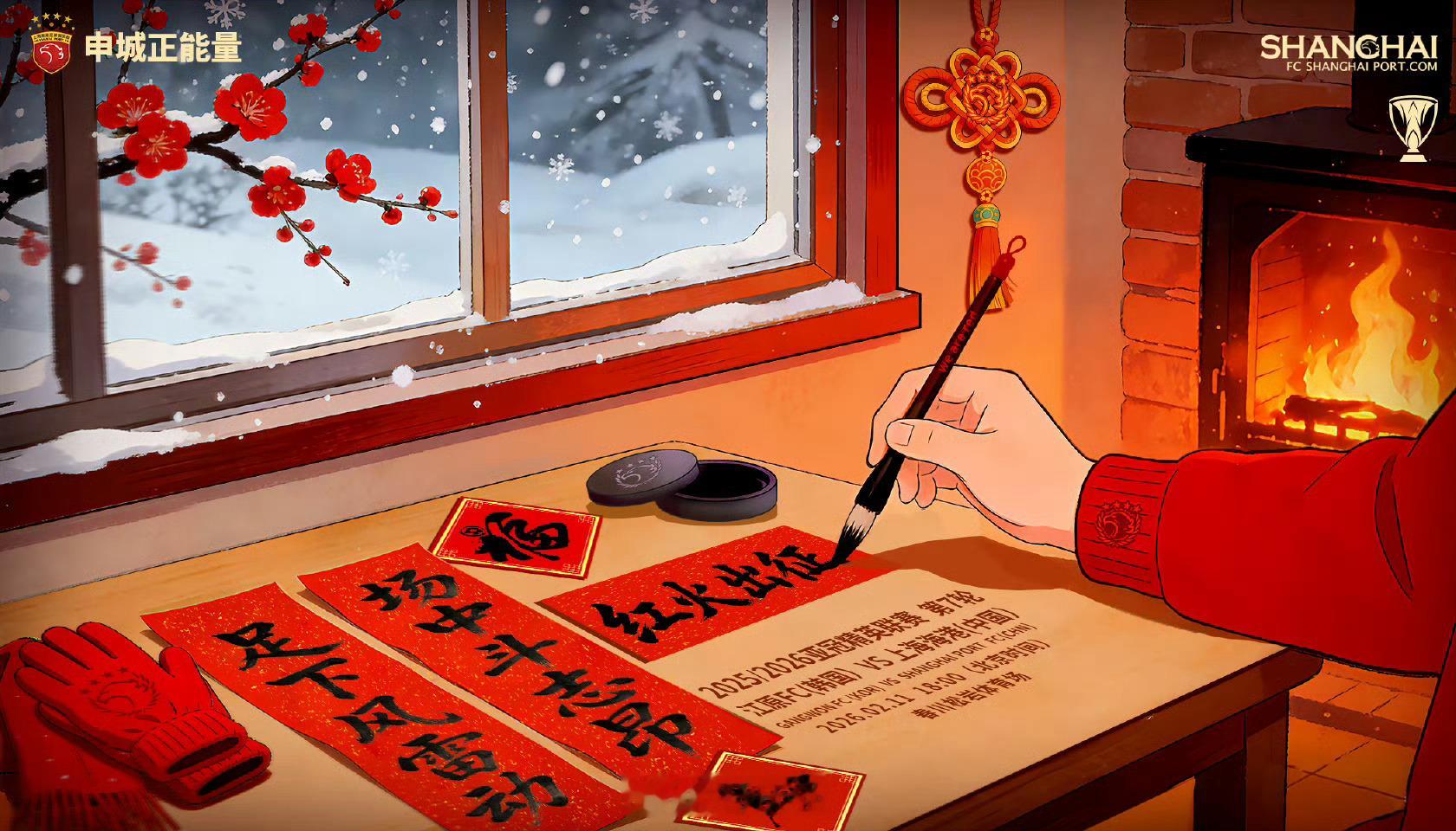 【直播贴】25-26赛季江源vs，欢迎关注大圣聊球大圣聊球江源vs上海海港