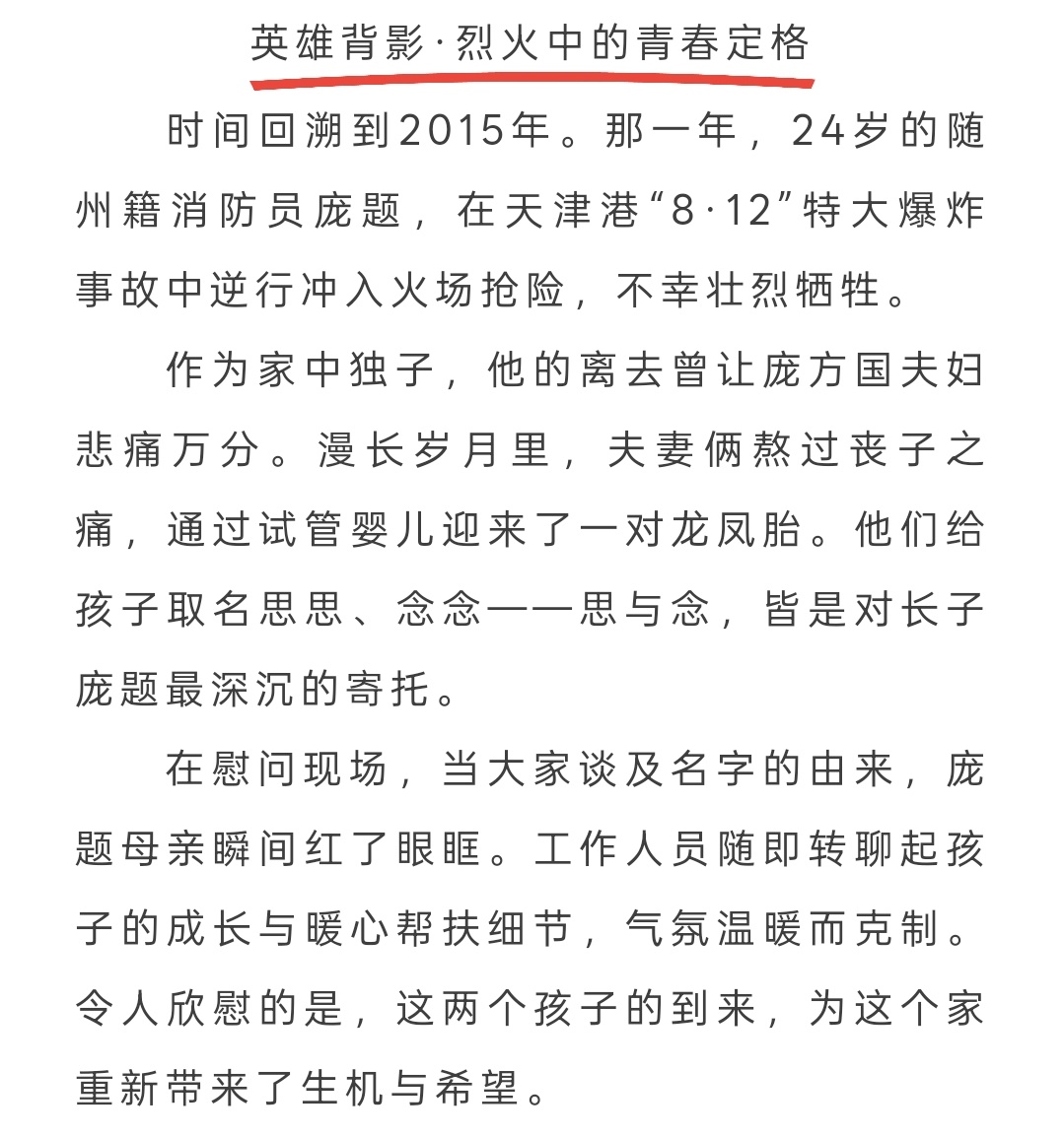 宁波江北千里奔赴致敬英雄温暖烈属 一份跨越千里的惦念，经年不曾放下；一份绵长敬意