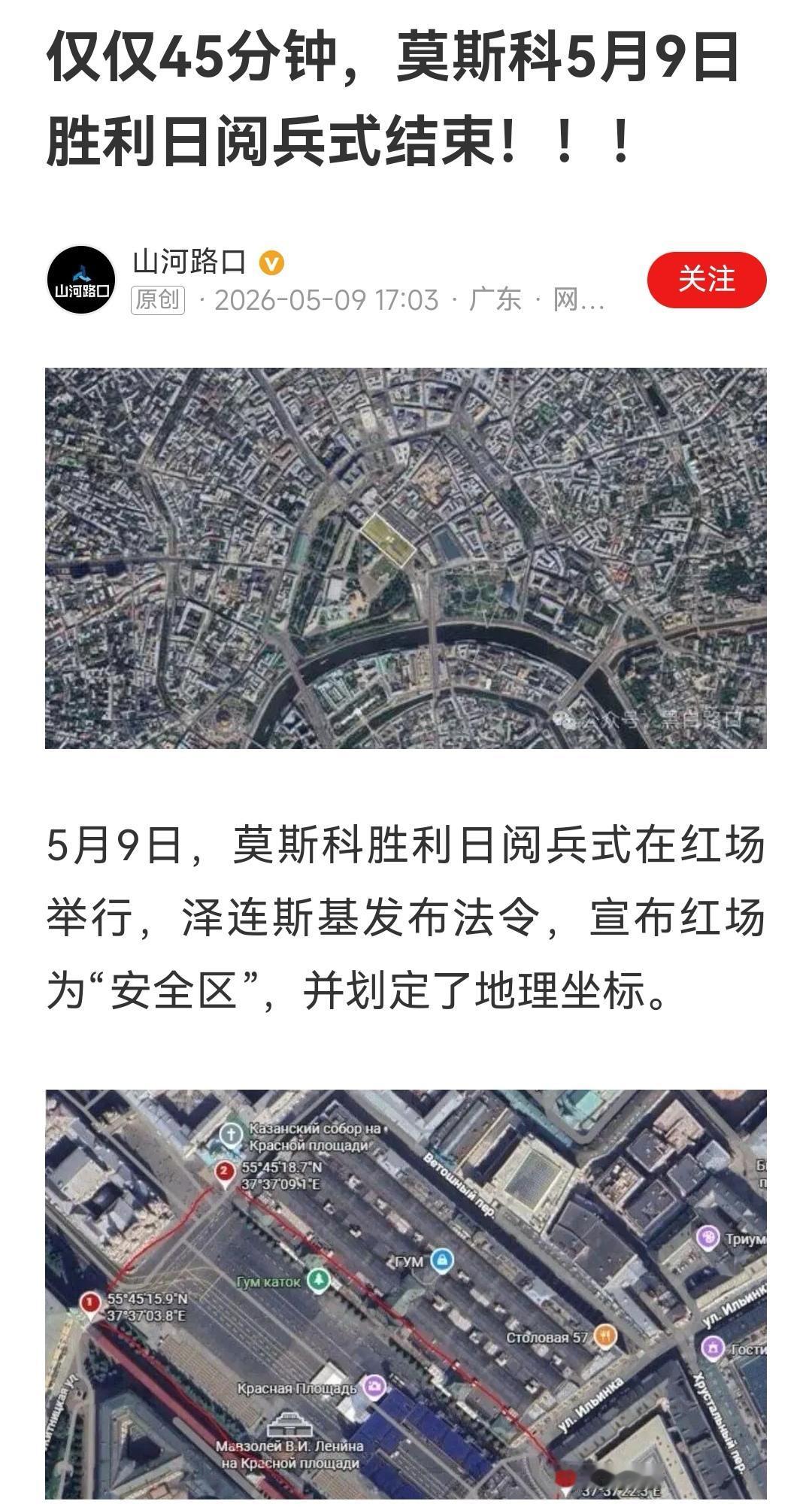 泽连斯基一句话，赚了3.37亿美元？