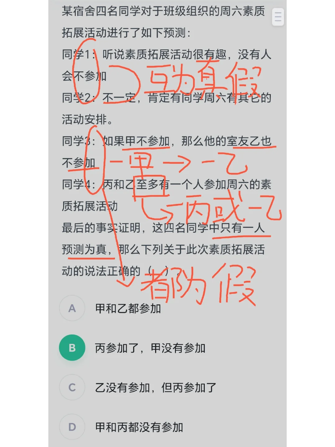 至多和至少 已经讲了无数遍了！