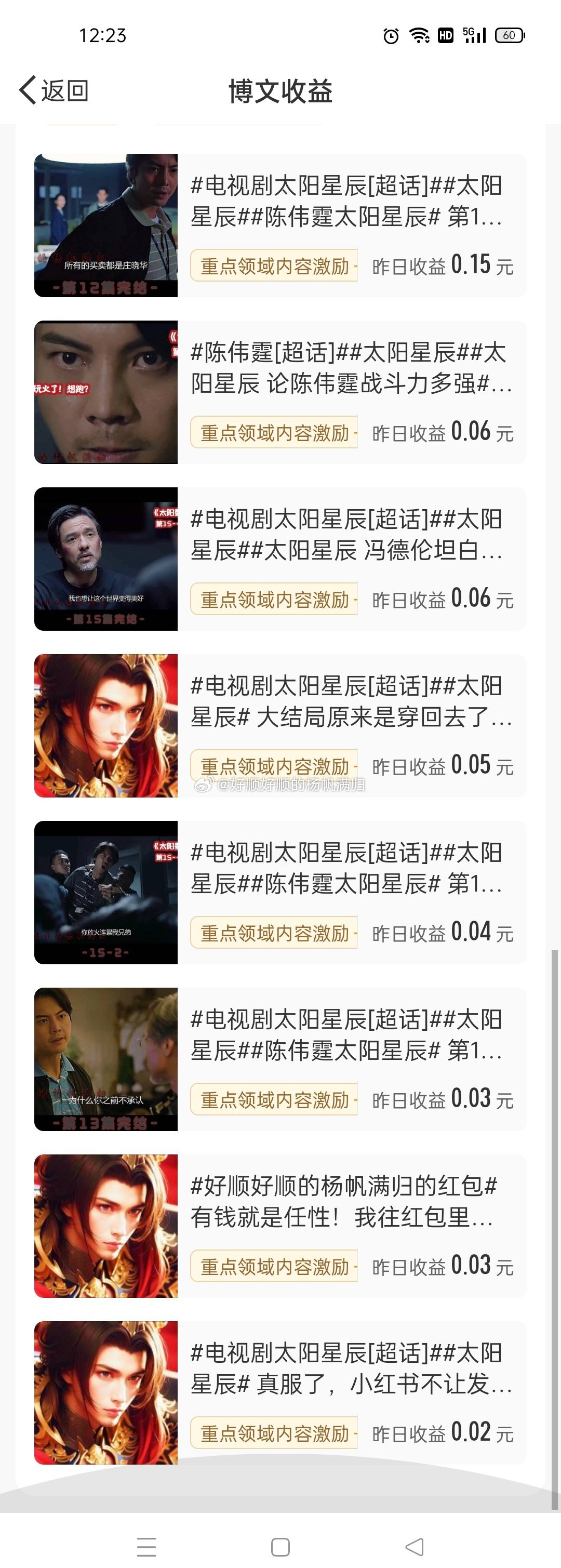 笑死我了[允悲][允悲][允悲][允悲]你们嫌弃0.01少？我也就赚0.02[拜