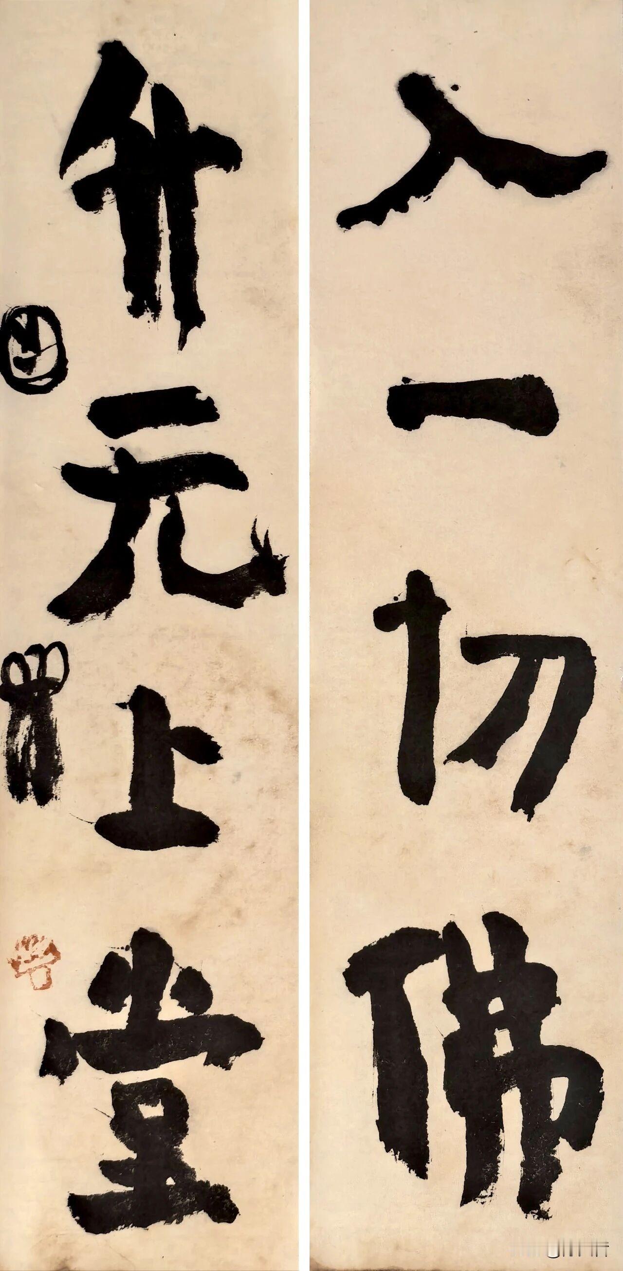 网友眼中的丑书大师曾翔先生又上最新作品，虽然是简化字，但其返朴归真、返老还童的天