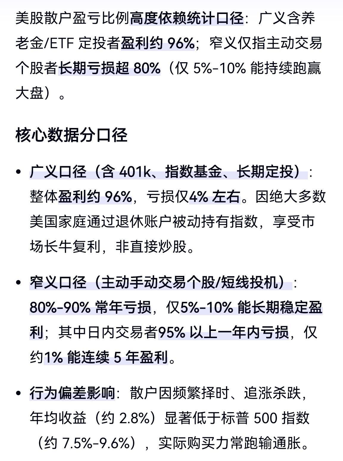 哪的股市都一样，只要不能脱离开散户行为，亏钱是大概率事件