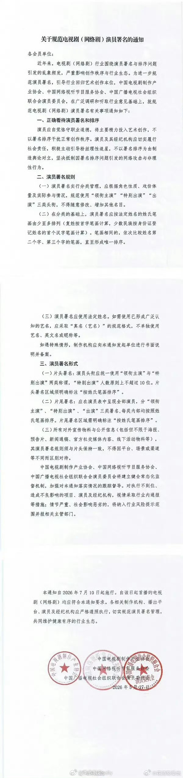 说是新规艺人原名必须要备注，其实我觉得这几位原名还好吧，我知道的最der的原名一