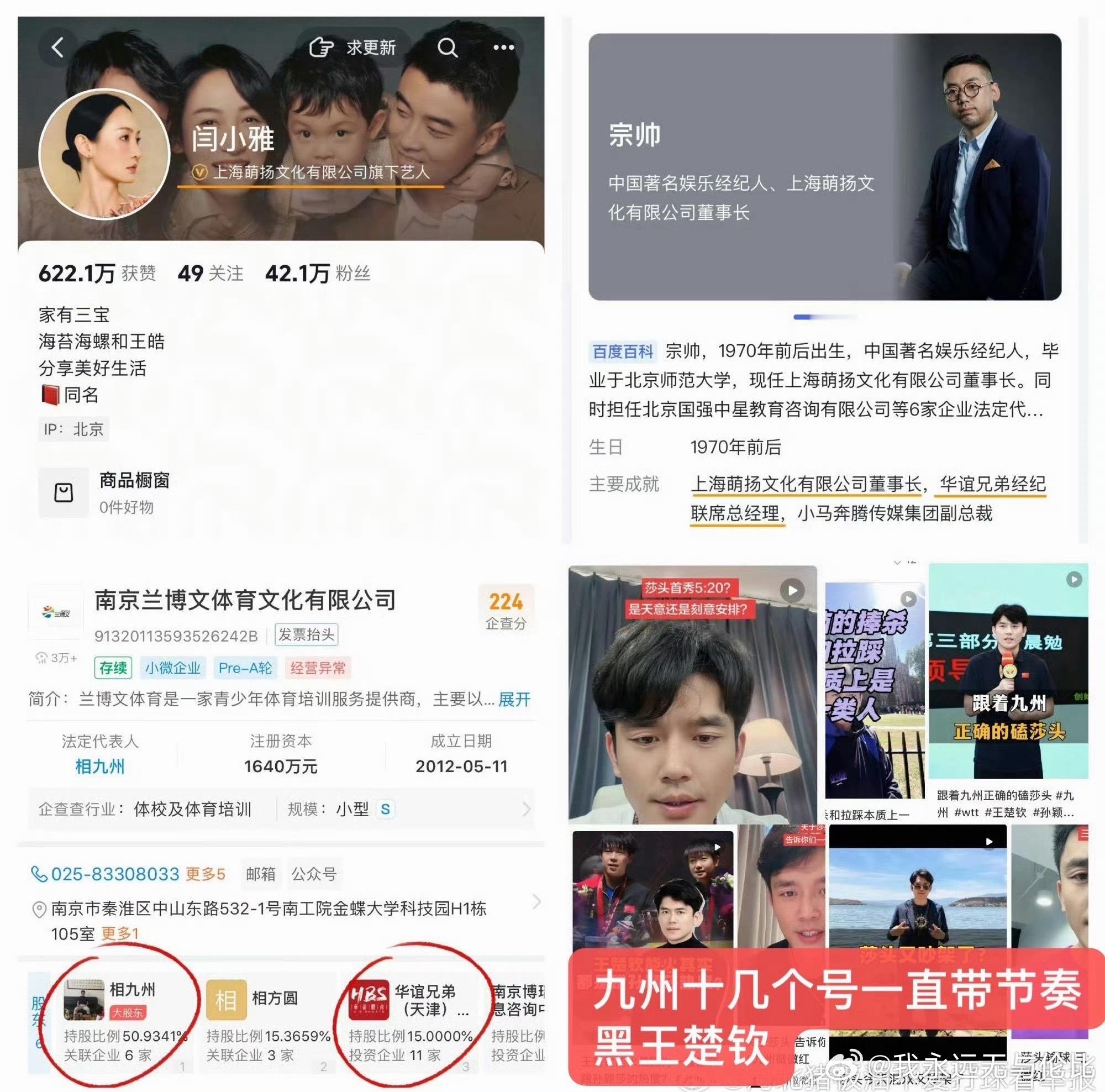 王皓妻子被指签约MCN机构这姐们是要毁了皓指导啊[允悲] ​​​