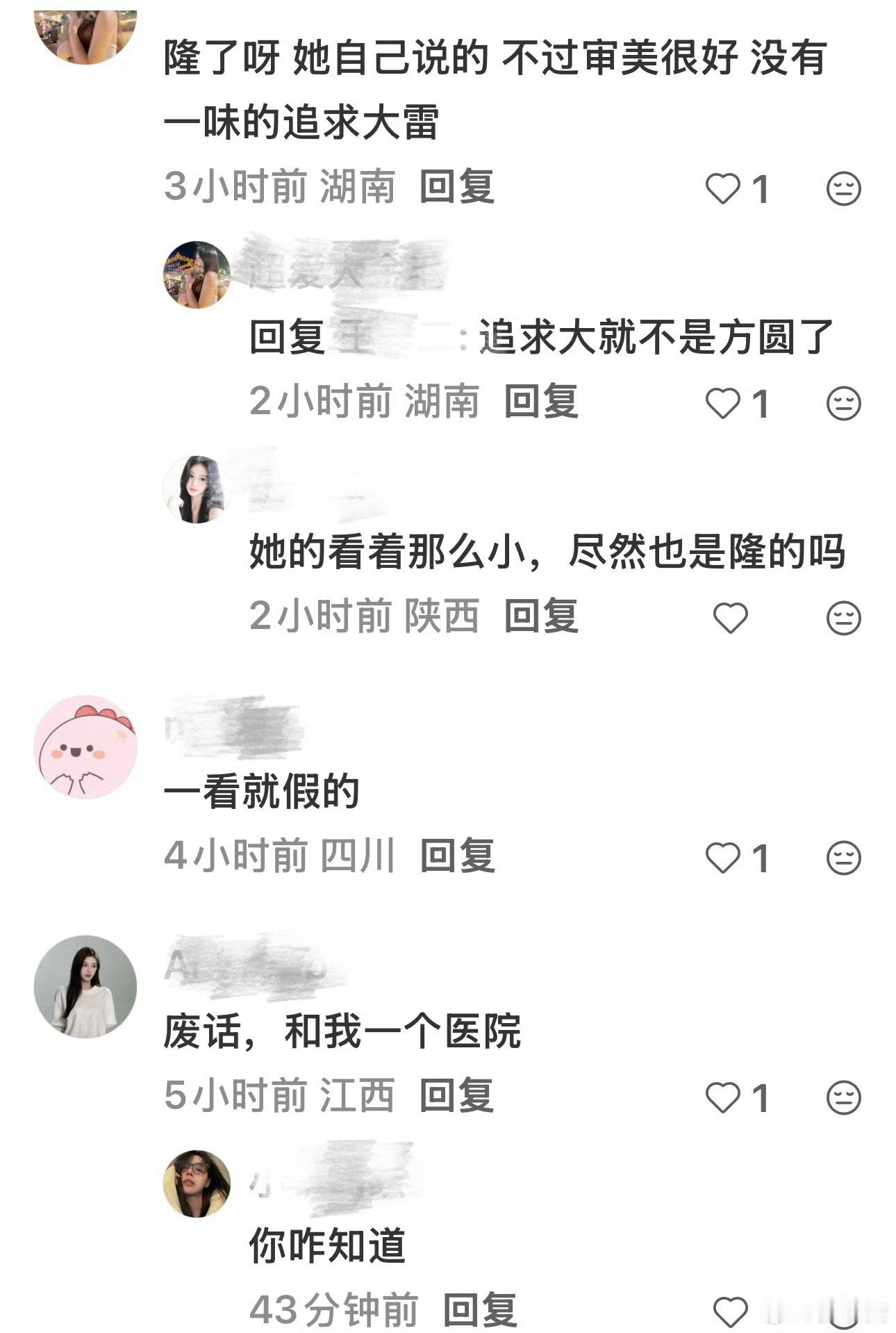 曝方圆隆胸了就算真的做了医美又怎样？方圆之前就大方承认过自己做过医美。女孩子追求