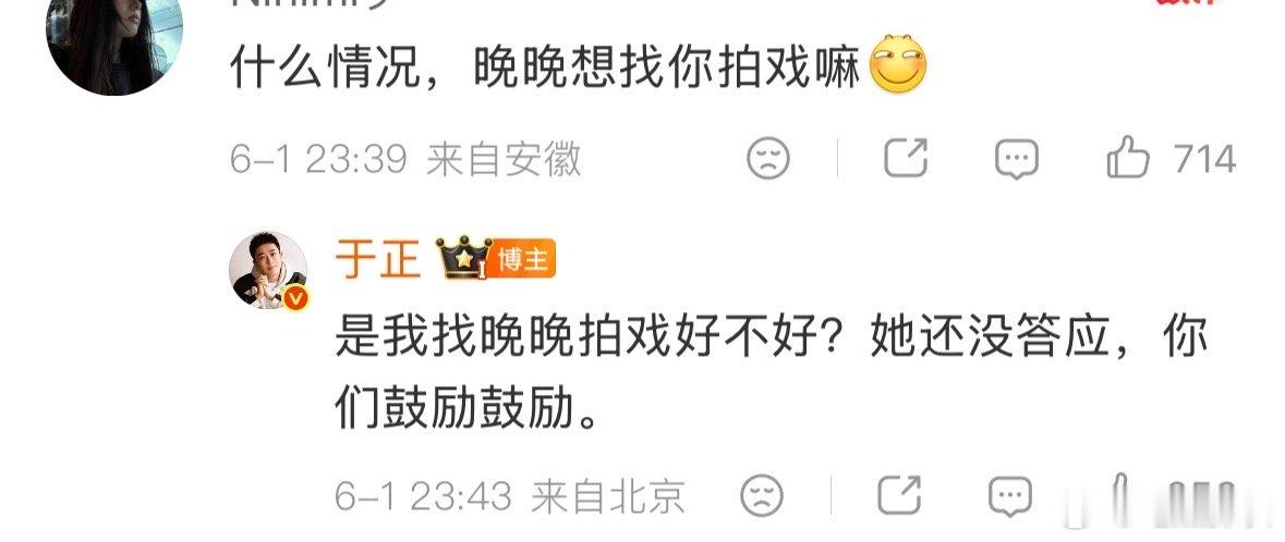 于正回应晚晚拍戏于正说晚晚还没答应拍戏网友误以为晚晚主动找于正想拍戏，于正说是他