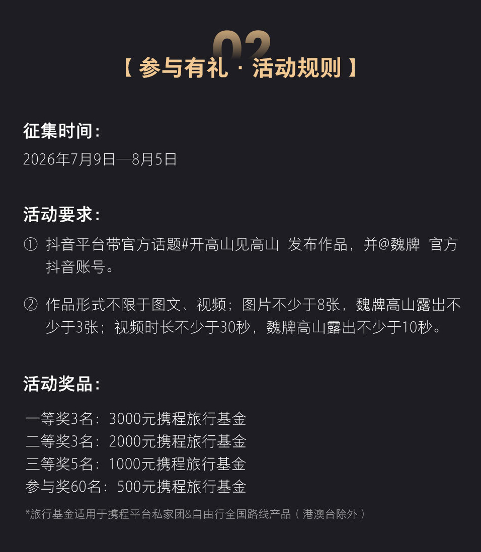 魏牌挺会玩~先是推出了拥有超高颜值外观的魏牌高山7 SUV版，底盘抬高调校后，解