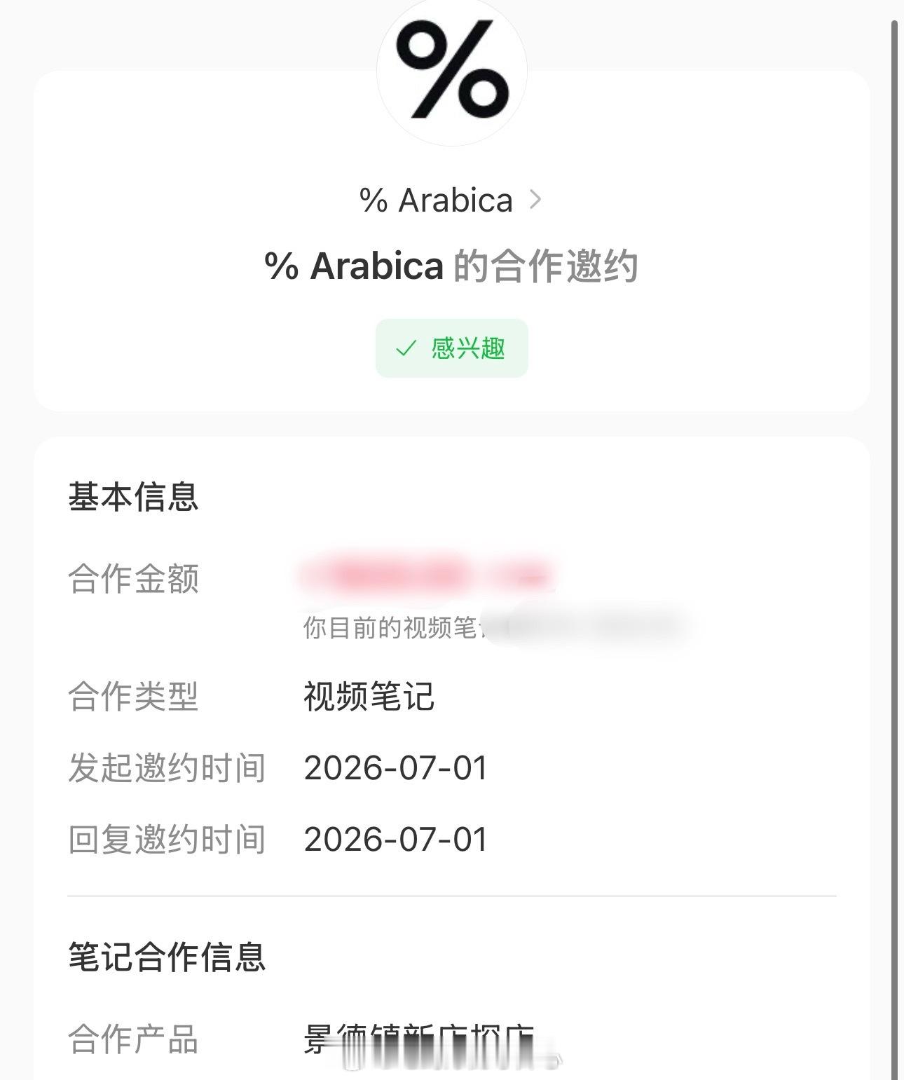 景德镇就知道你旺我