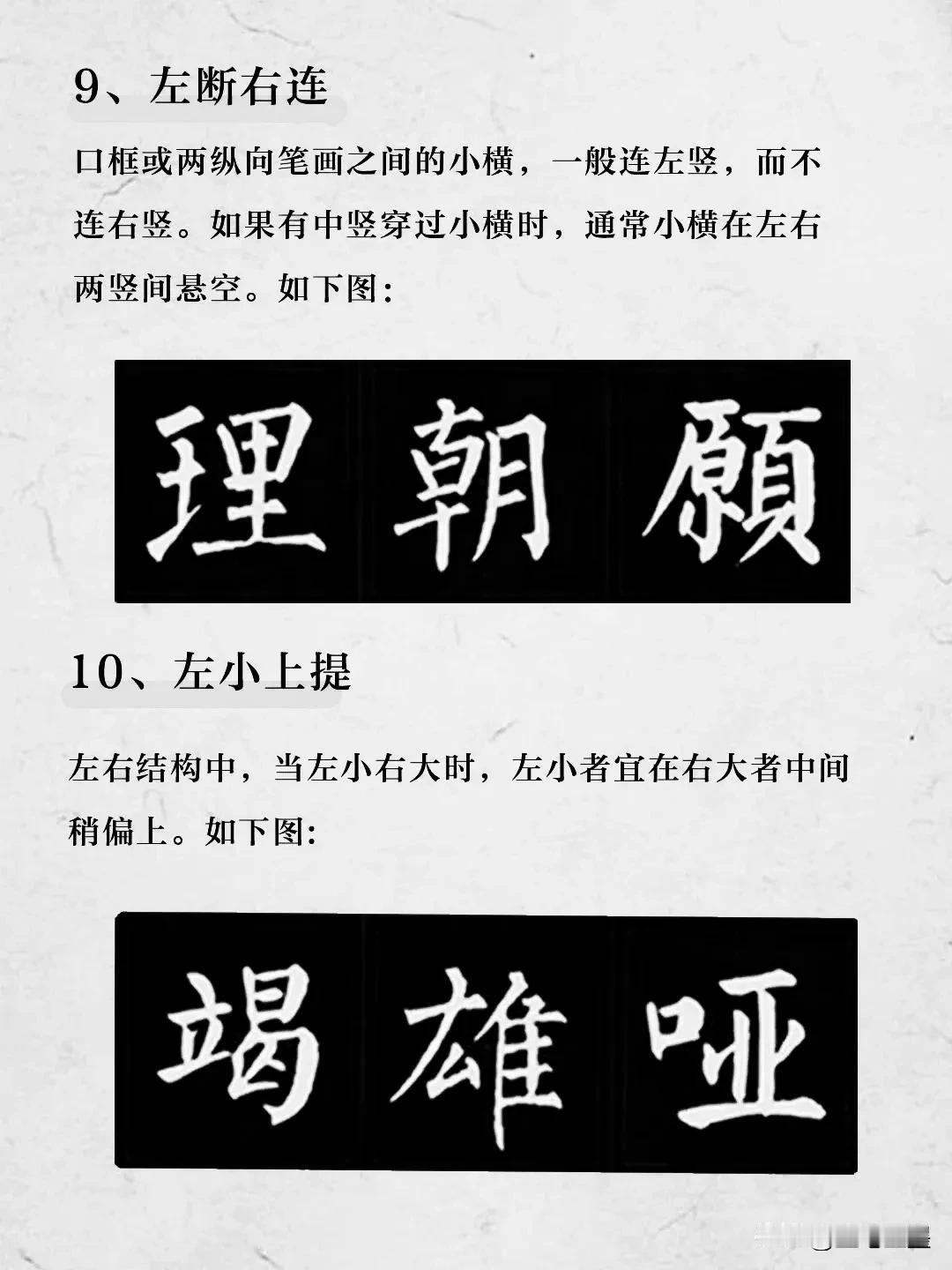 毛笔楷书结构30条口诀（1），供大家参考学习，在习字的过程中，笔画可以通过反复不