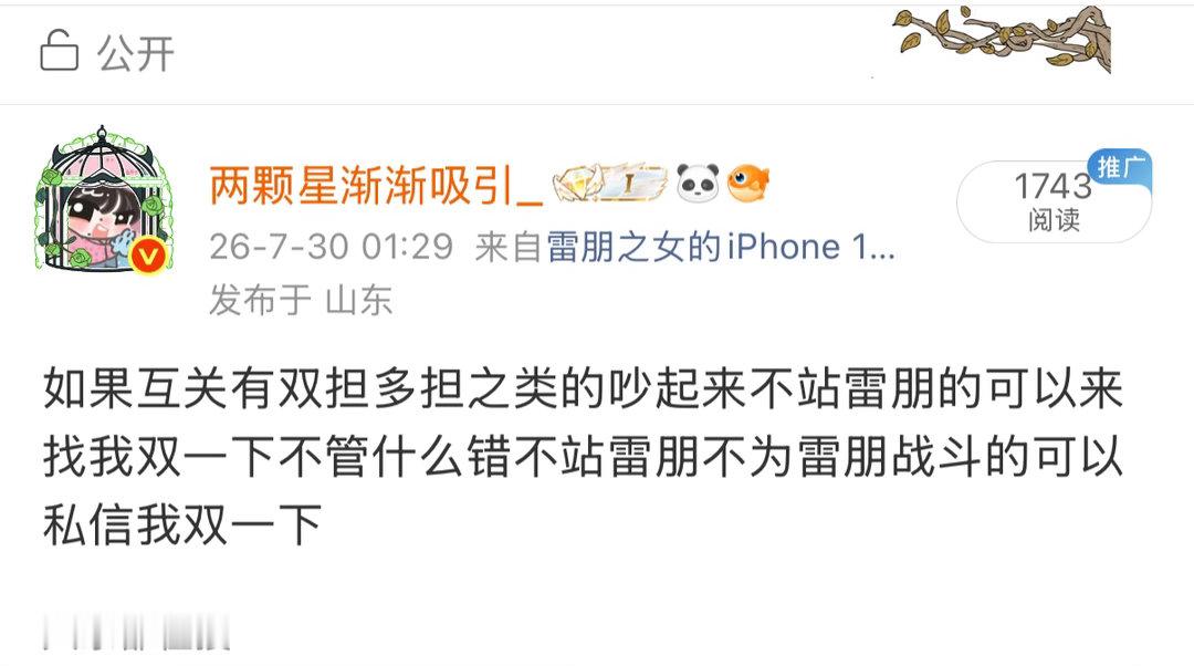 我态度，如果来找我互移之类的我没回你可以自行进行双 