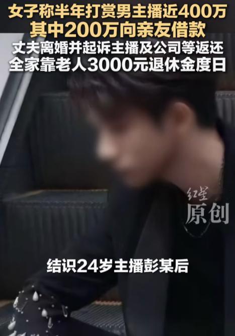 “真是蠢妇毁一门！”安徽，已婚女子在网络直播间认识男主播，不顾家庭和两个年幼的孩