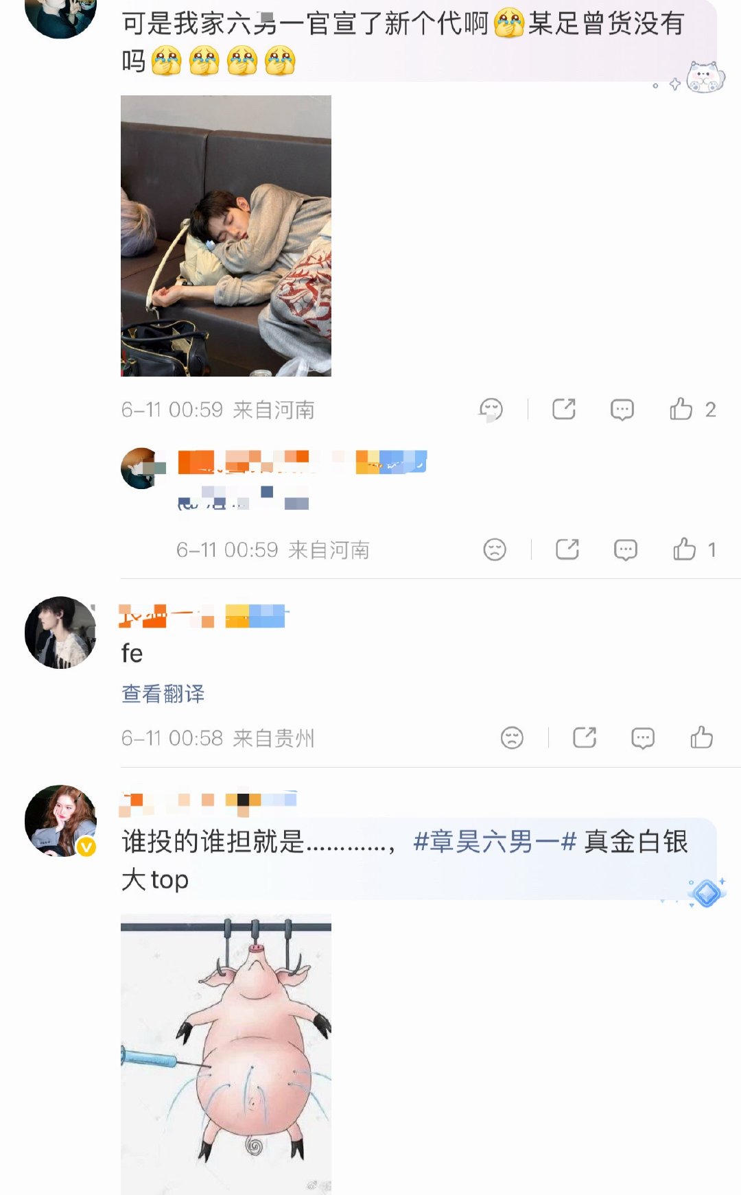 如何看待章昊粉丝说金主训是足曾货，还用注水煮内涵金主训注水？ 