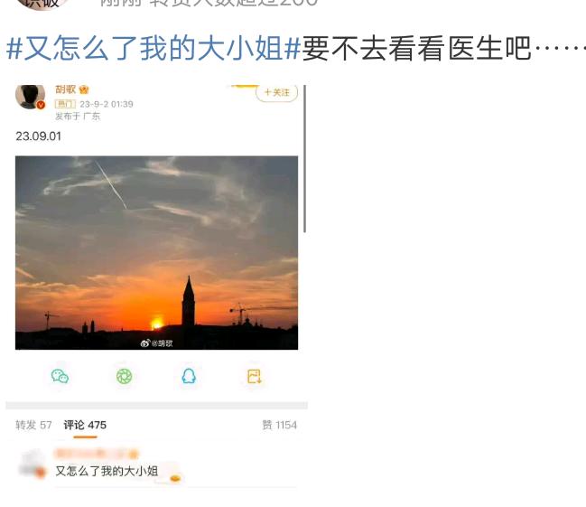 现在的明星也挺难的。都不能随便发个动态了。 胡歌在微博分享了一张美丽的晚霞照片，