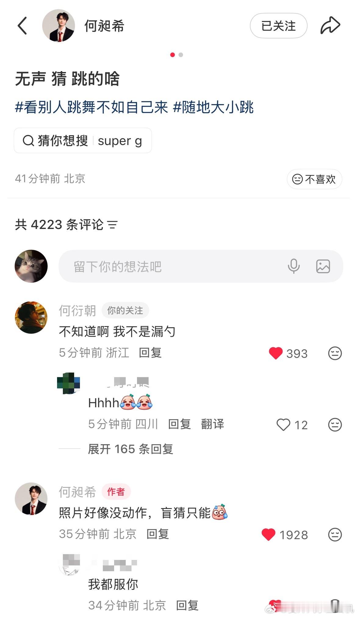胆敢内涵主任？小何这个月奖金危了😰 