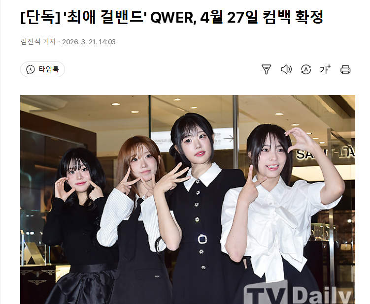 独家：QWER确定4月27日回归21日据TVdaily独家报道，QWER确定于4