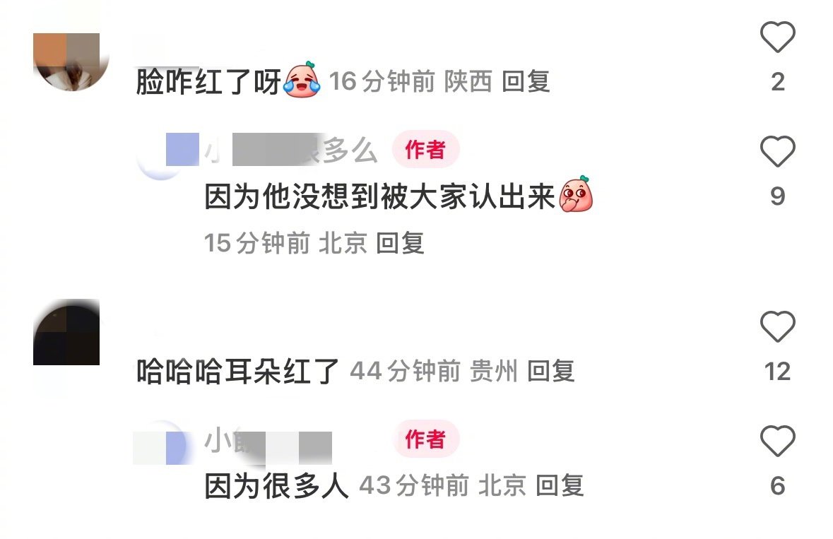 被认出来的河堤瞬间红到耳朵根，来源：logo。 