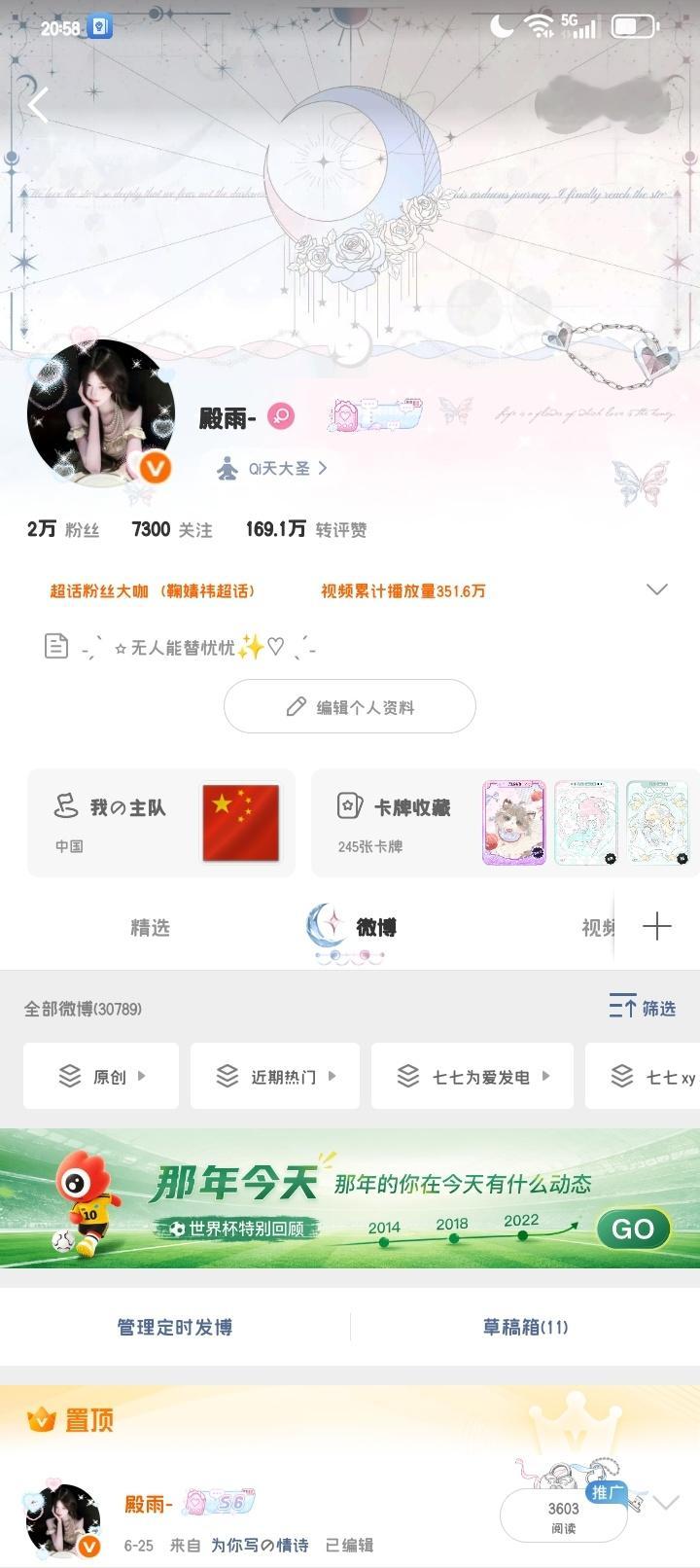 2w啦