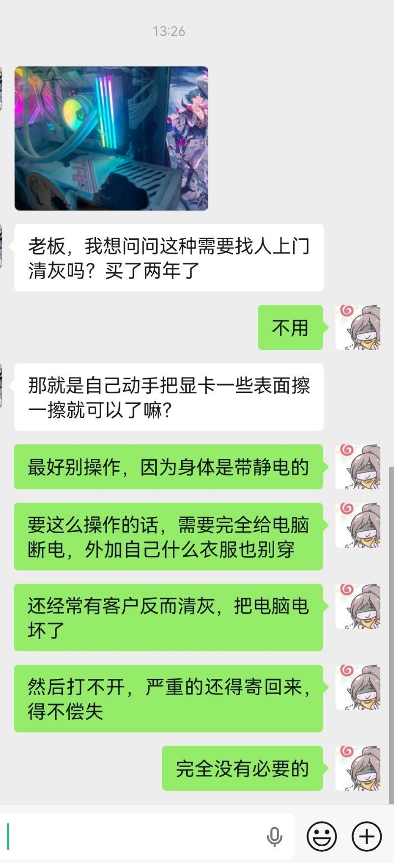 关于台式电脑清灰问题统一回复一下:没必要动，尽量别动。要操作的话，最好做好防静电