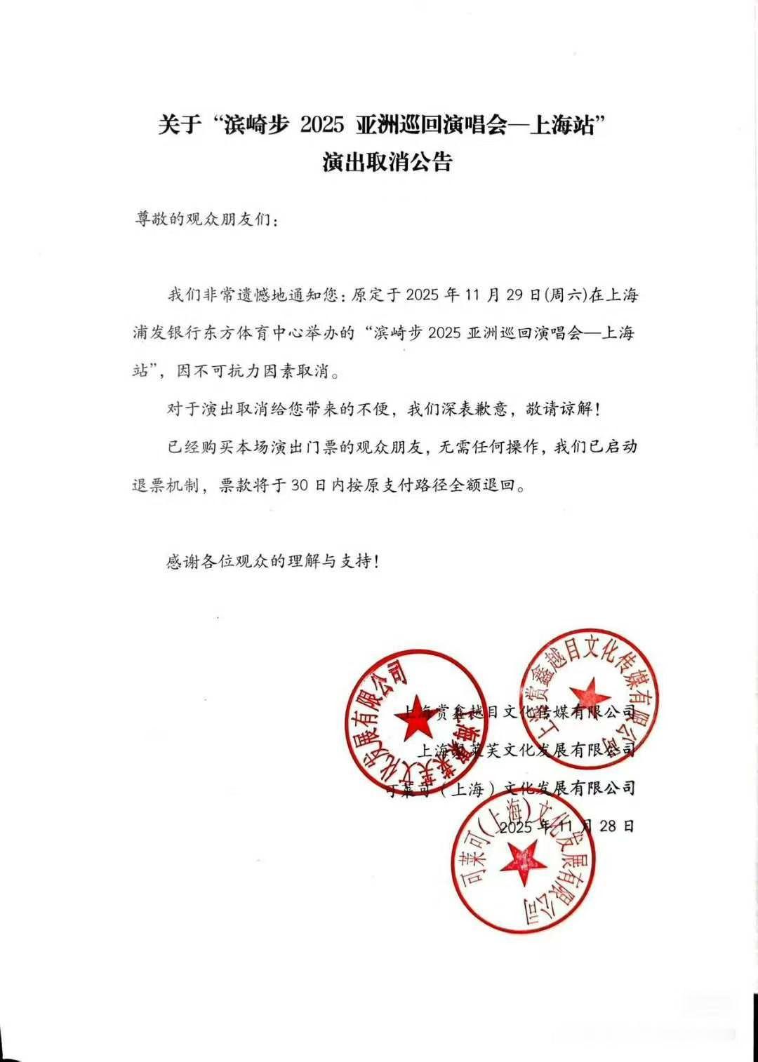 不出意外的话 很长时间都不会有日系新内容了 电影 演出  出版物 全停