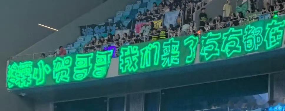 时代少年团 青岛 不管在哪里，只知道要给贺峻霖绿海 