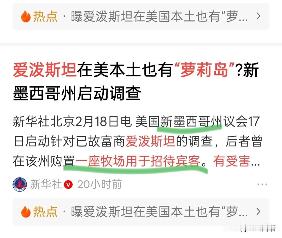 拔出萝卜带出泥，新的类似