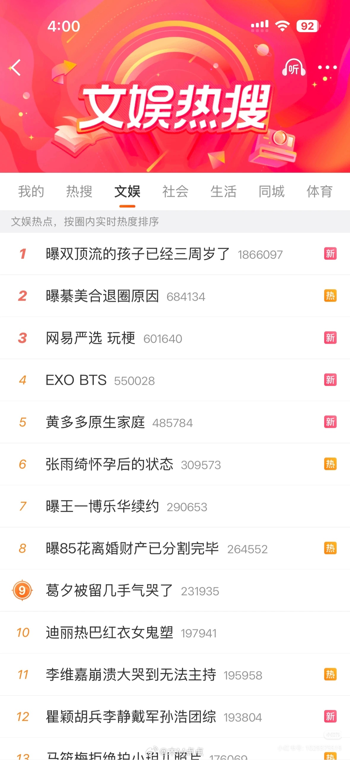 最近这些热搜消极又无聊，看着很让人心累双顶流说的是谁啊 