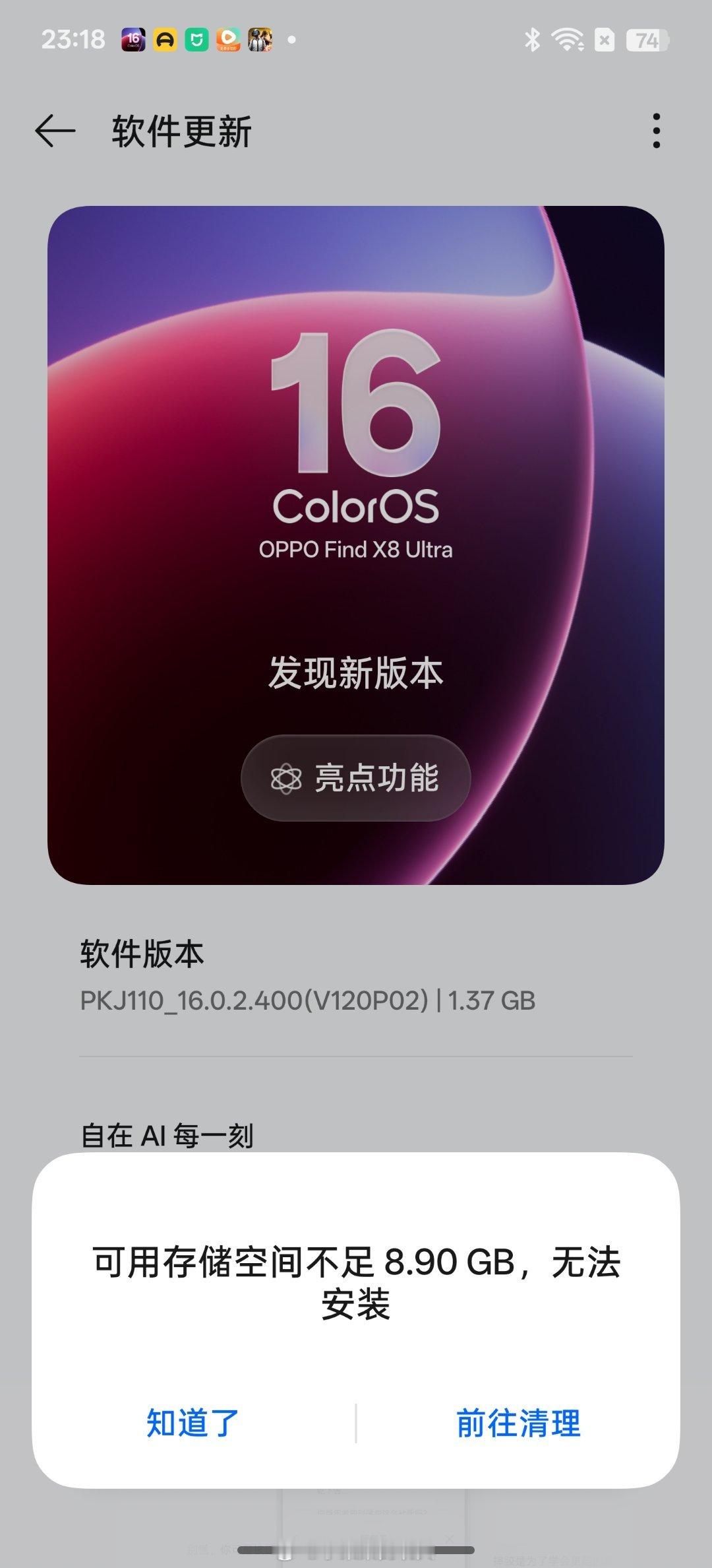 手上这台Find X8 Ultra内存满了，不能更新系统了稳妥点以后还要整1TB