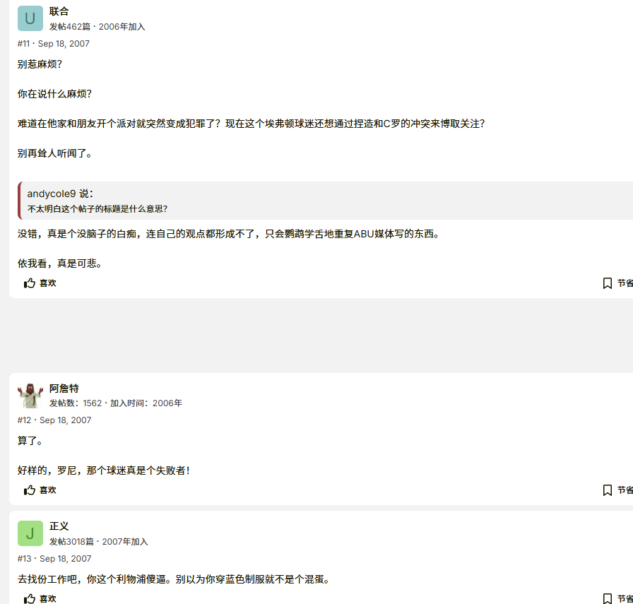 “罗纳尔多，你就不能安分守己一次吗”哈哈哈 