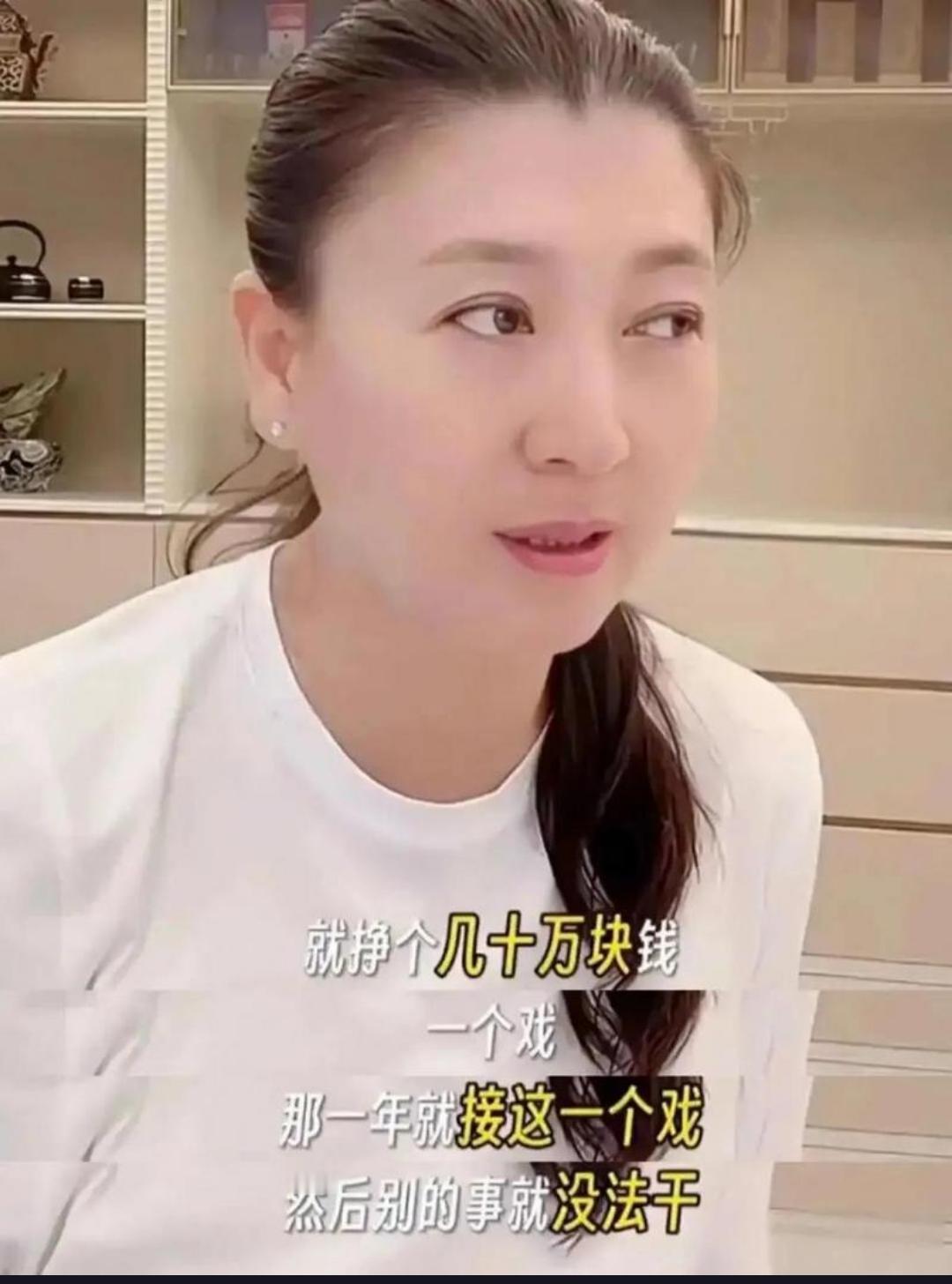 知名演员闫学晶直播引争议：儿子年入几十万却要负担百万家庭开支

最近，老演员闫学