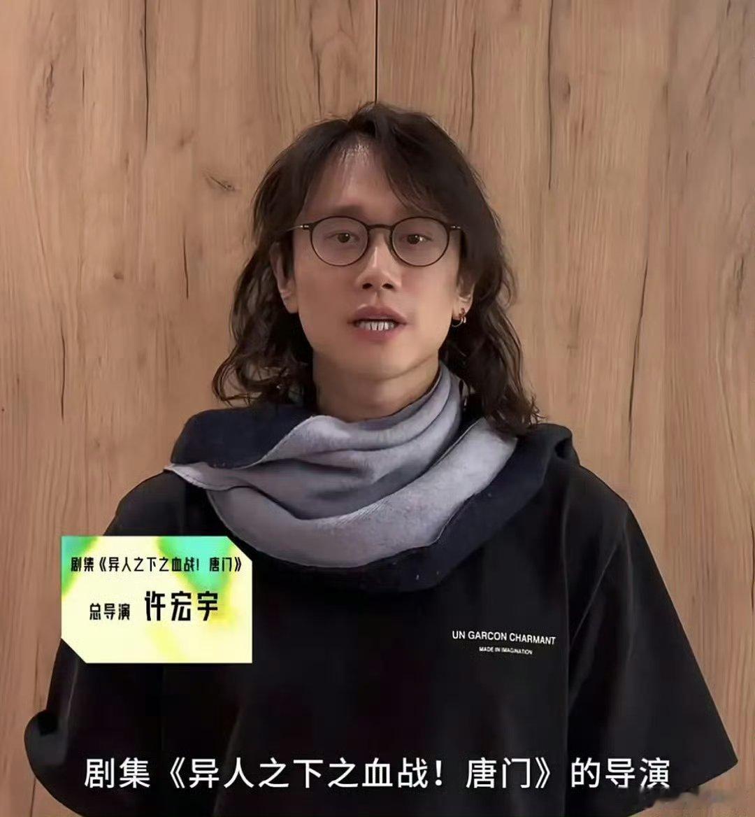 曝许宏宇张雅钦恋情原来网传大热IP导演与演员的恋情瓜说的是许宏宇、张雅钦！二人曾